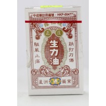 星洲藥業生力油 8ml